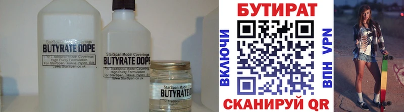БУТИРАТ буратино  мориарти наркотические препараты  Суздаль 