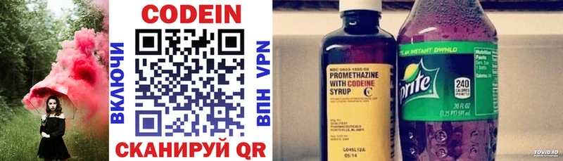 Codein напиток Lean (лин)  Суздаль 